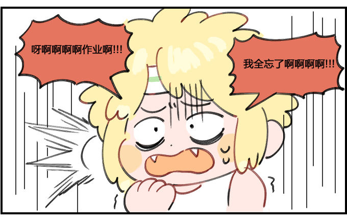 《星座派》假期最后一天 第3页
