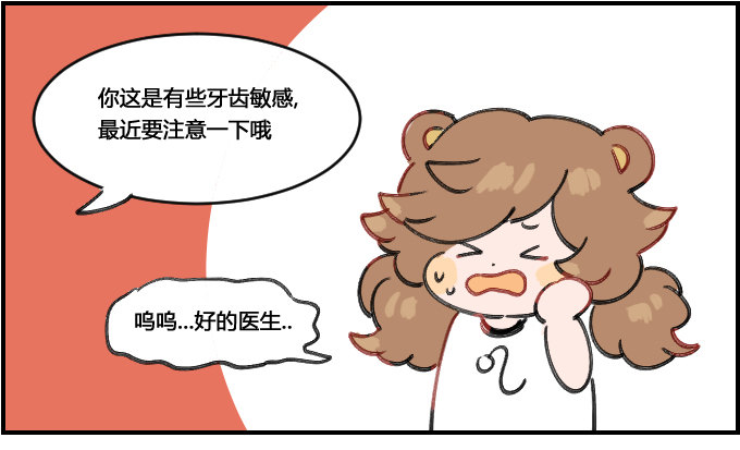 《星座派》口腔健康 第1页