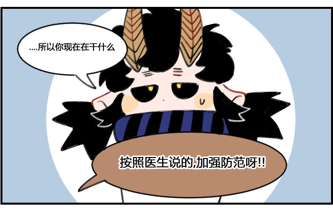 《星座派》口腔健康 第2页