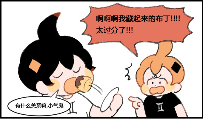 《星座派》来自弟弟的报复 第1页