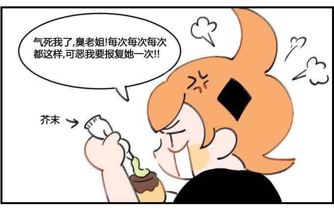 《星座派》来自弟弟的报复 第2页