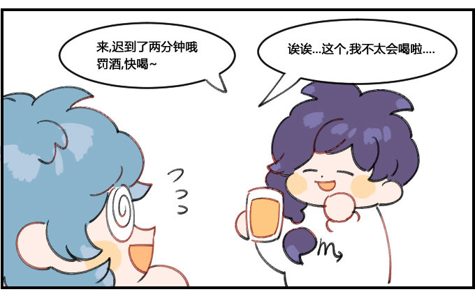 《星座派》女孩子们的聚会 第2页