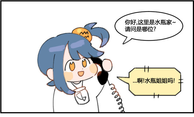 《星座派》电话诈骗 第1页