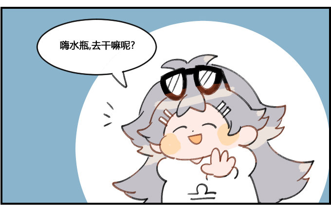 《星座派》电话诈骗 第3页