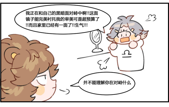 《星座派》控制购买欲! 第2页