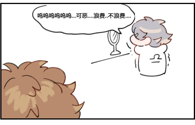 《星座派》控制购买欲! 第3页