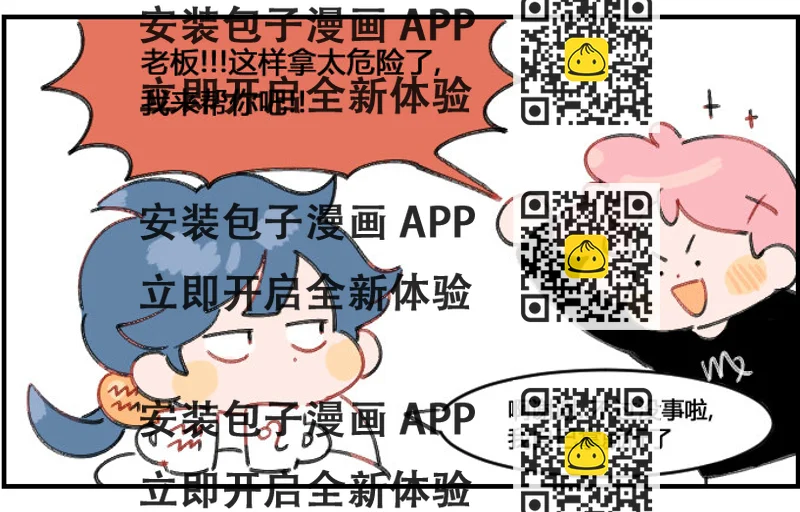 《星座派》太着急 第2页
