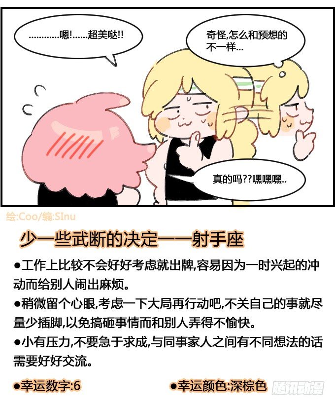 《星座派》化妆实践 第4页