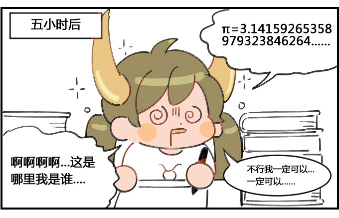 《星座派》独揽重活 第3页