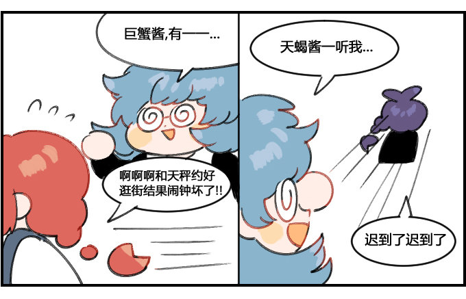 《星座派》想分享!!! 第2页