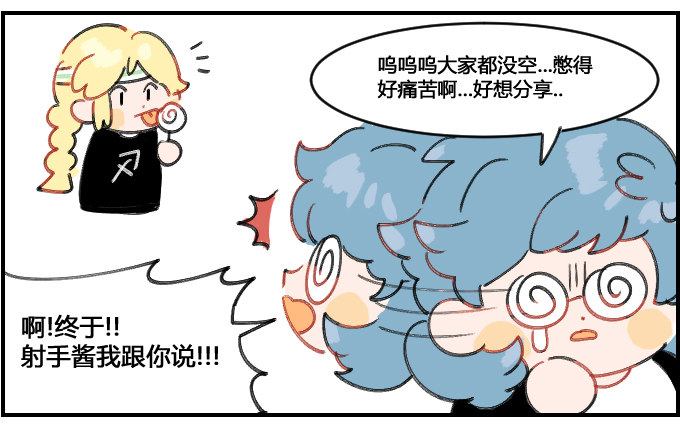 《星座派》想分享!!! 第3页