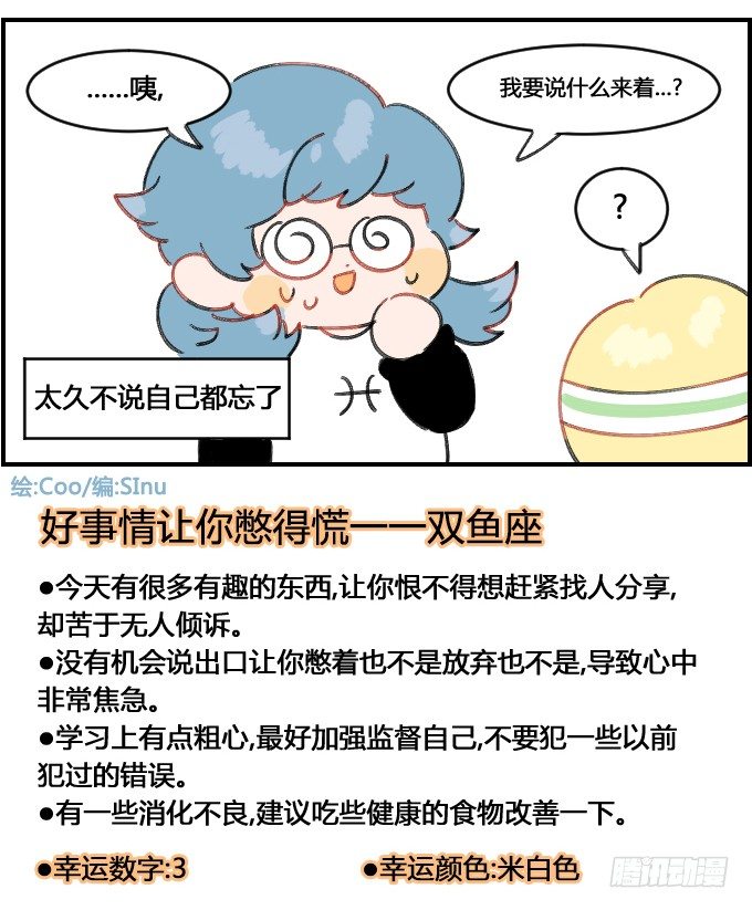 《星座派》想分享!!! 第4页