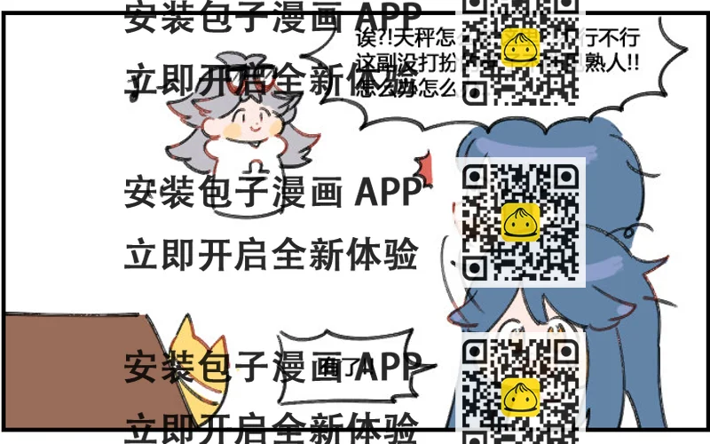 《星座派》变装! 第2页
