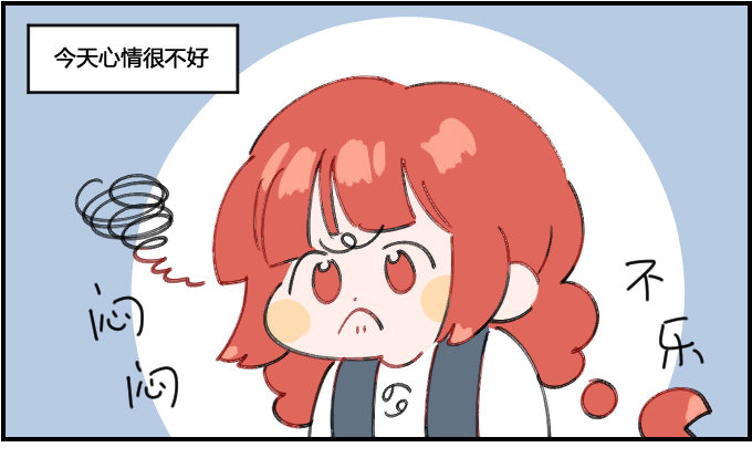 《星座派》我的好心情一一之二 第1页