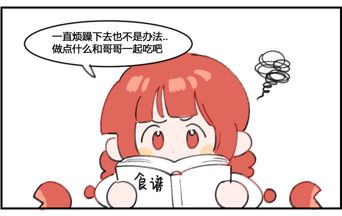《星座派》我的好心情一一之二 第2页
