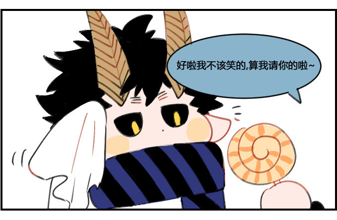 《星座派》好心情一一之一 第3页