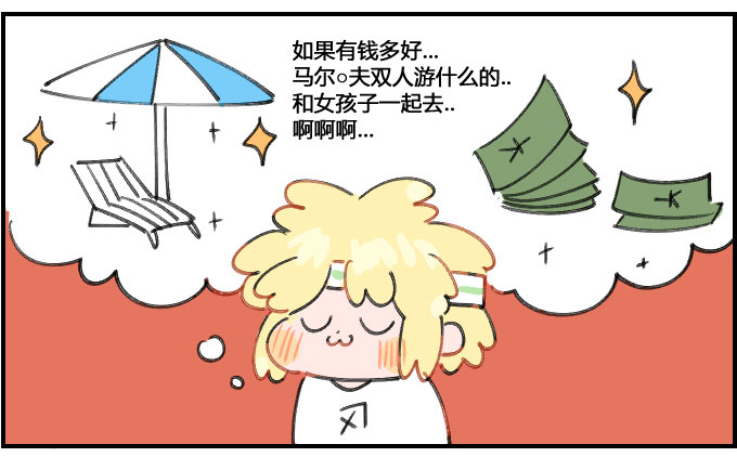 《星座派》买彩票 第2页