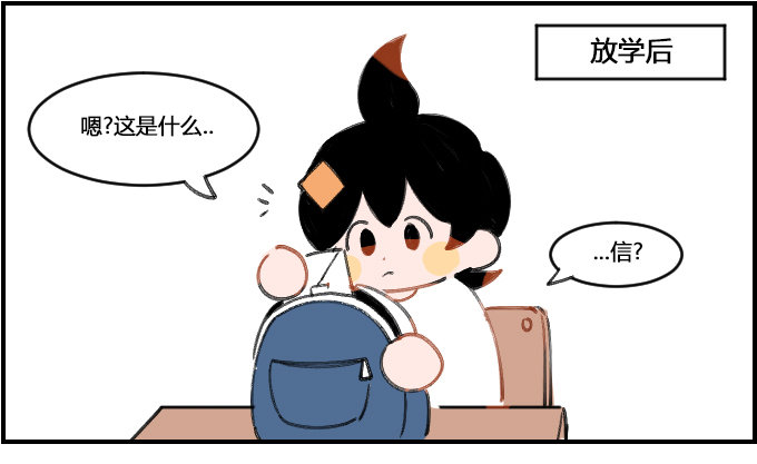 《星座派》飞来情书 第1页