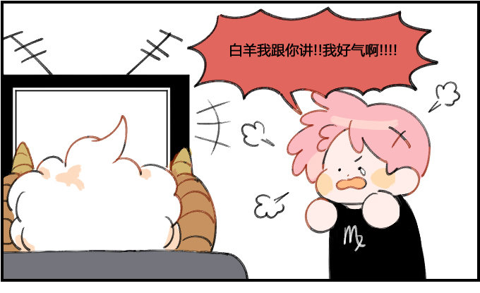 《星座派》合适的倾诉对象 第1页