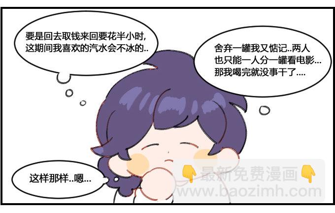 《星座派》能抵押 第2页