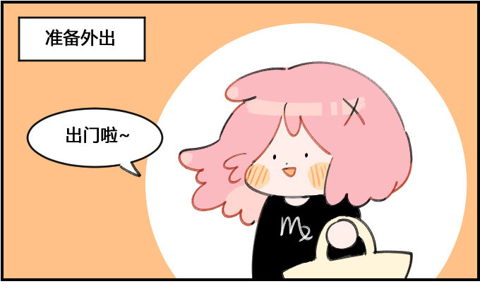 《星座派》强迫症 第1页