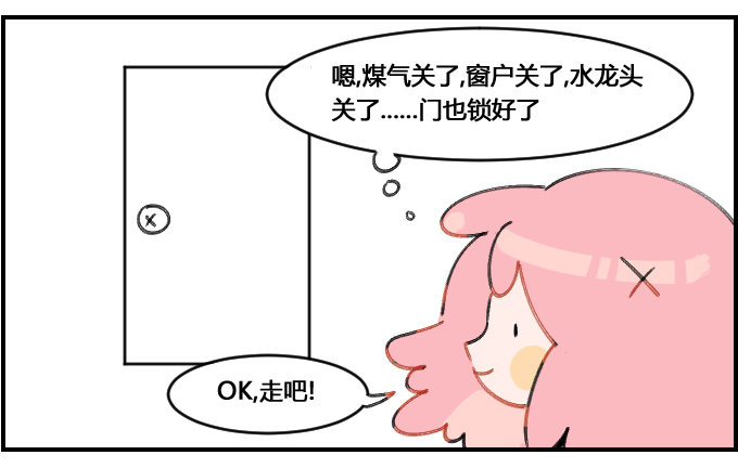 《星座派》强迫症 第2页