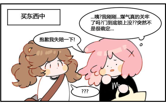 《星座派》强迫症 第3页