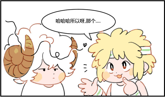 《星座派》条件反射 第1页