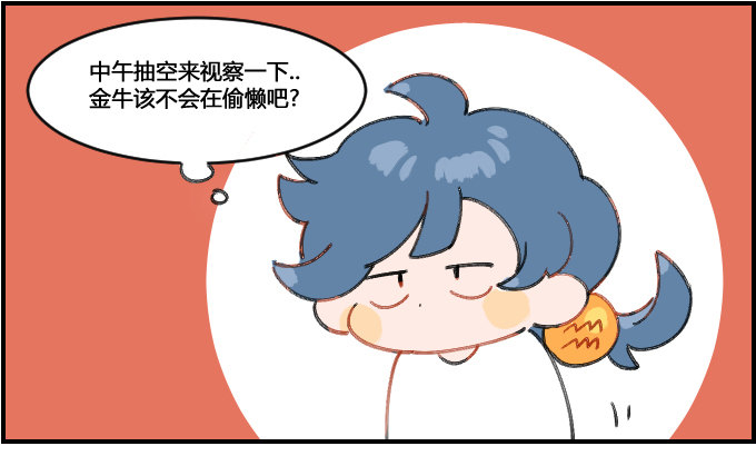 《星座派》障眼法 第1页