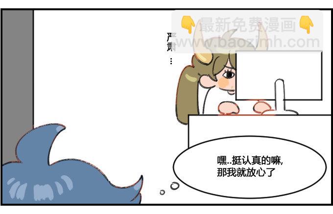 《星座派》障眼法 第2页