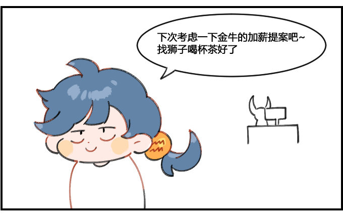 《星座派》障眼法 第3页