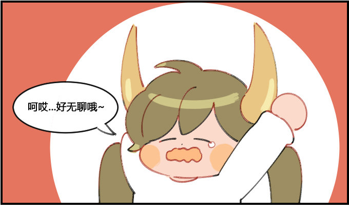 《星座派》螳螂捕蝉 第1页