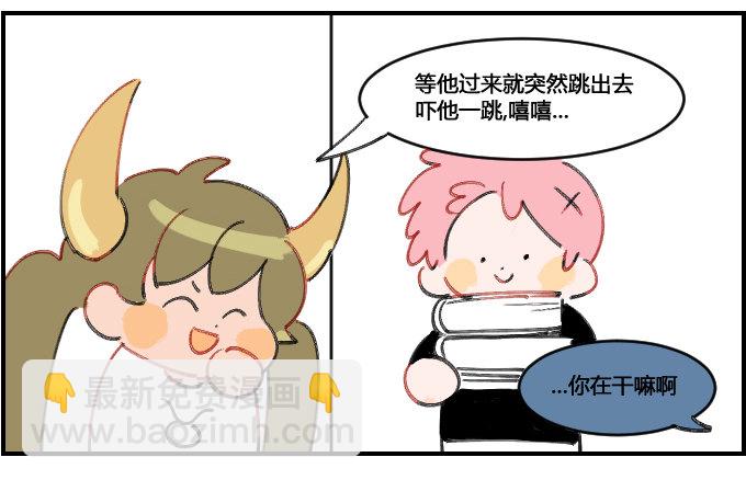 《星座派》螳螂捕蝉 第3页