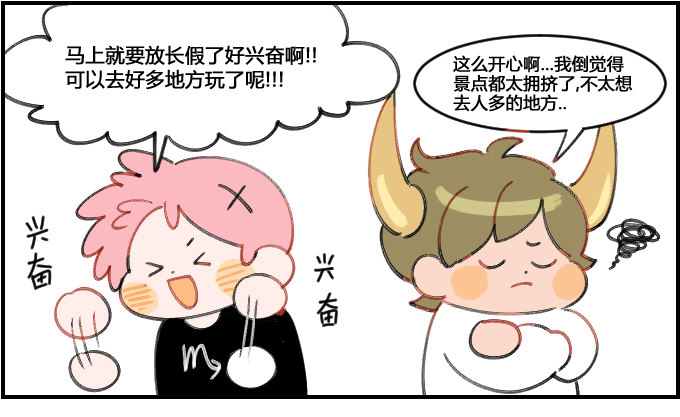 《星座派》容易被影响 第1页