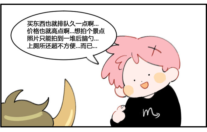 《星座派》容易被影响 第3页