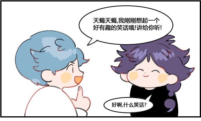 《星座派》笑点太低 第1页