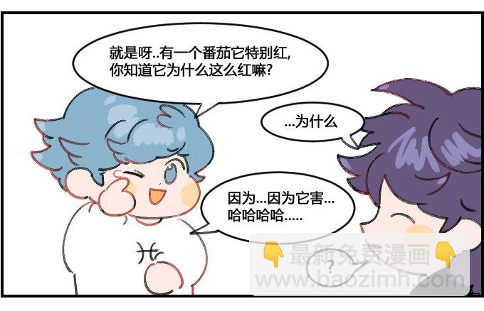 《星座派》笑点太低 第2页