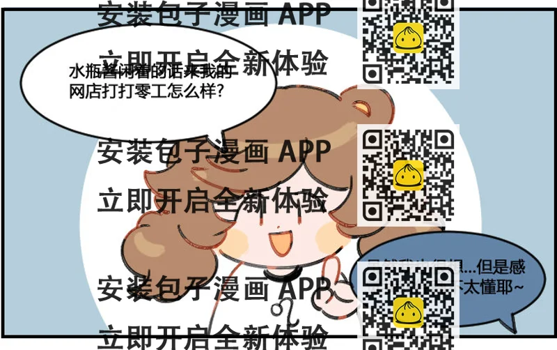 《星座派》无所事事 第2页