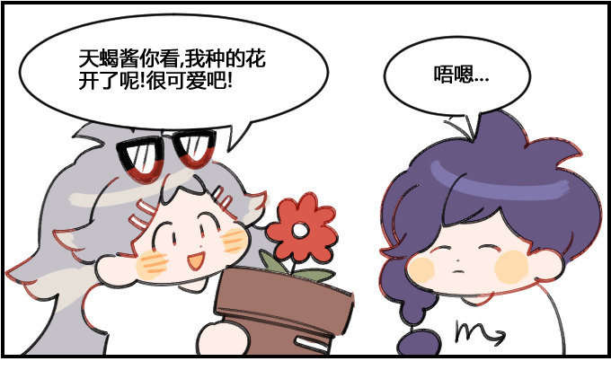 《星座派》发泄的方式 第1页