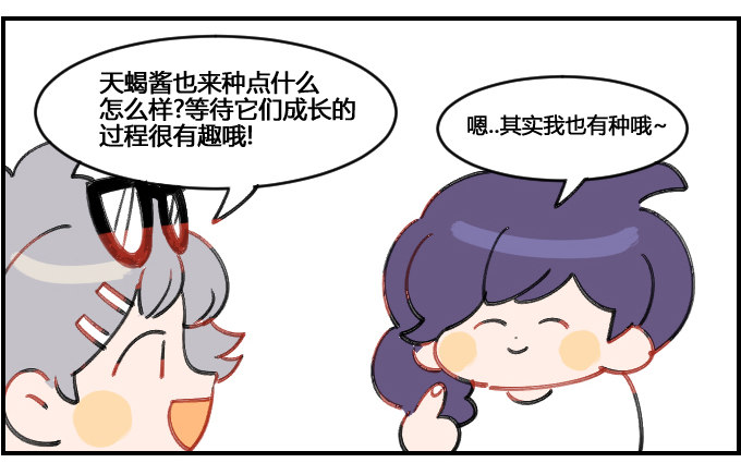 《星座派》发泄的方式 第2页
