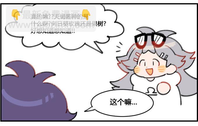 《星座派》发泄的方式 第3页