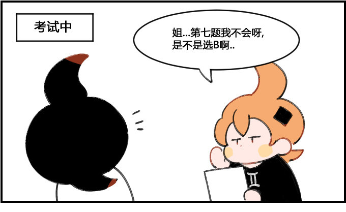 《星座派》齐齐整整 第1页