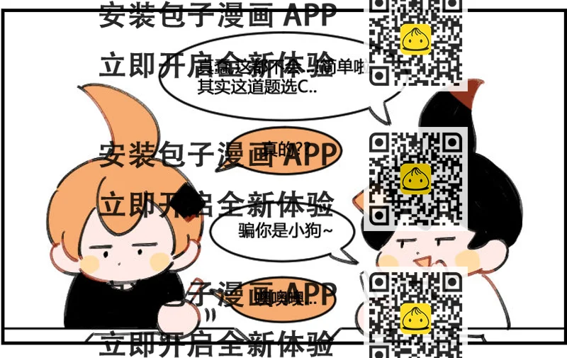 《星座派》齐齐整整 第2页