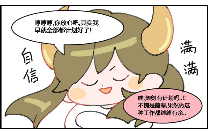 《星座派》临时抱佛脚 第3页