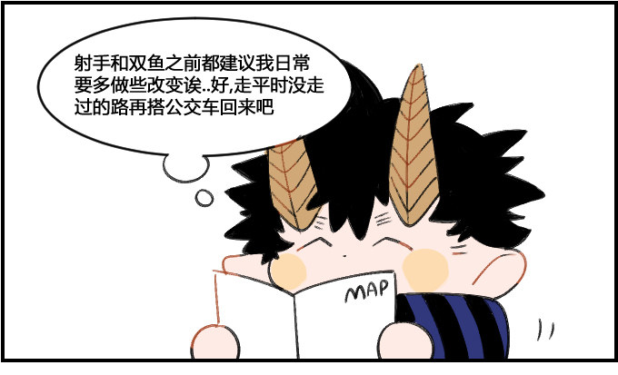 《星座派》做些改变 第1页