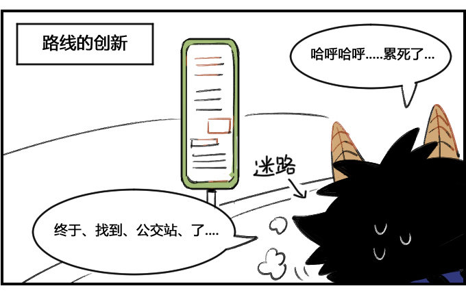 《星座派》做些改变 第2页