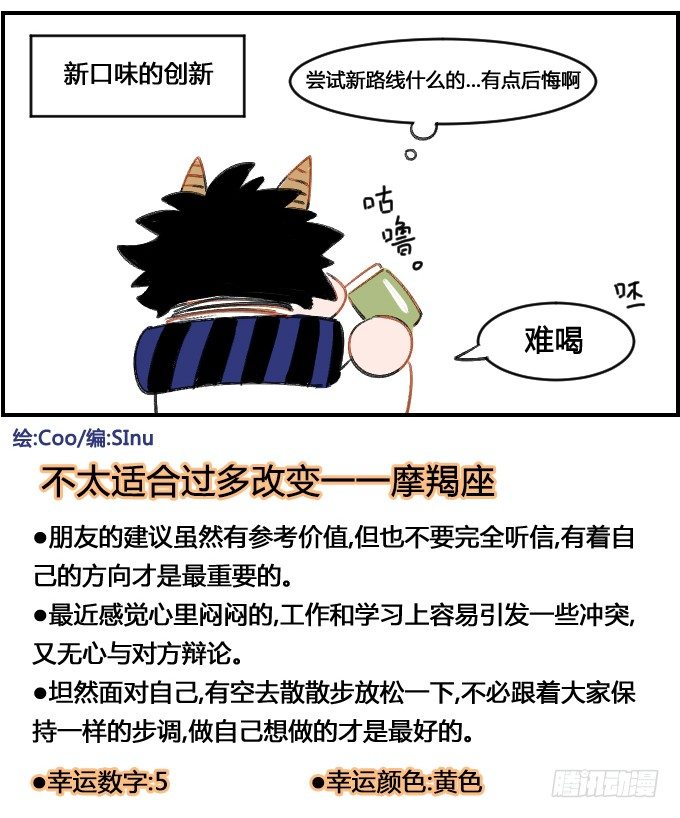 《星座派》做些改变 第4页