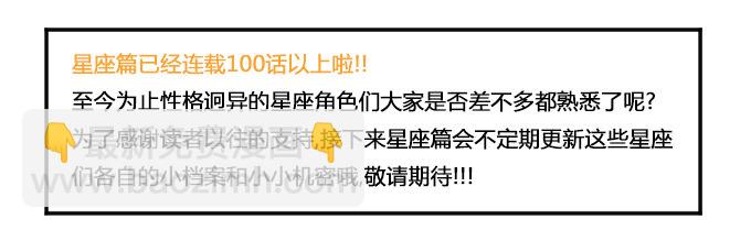 《星座派》做些改变 第5页
