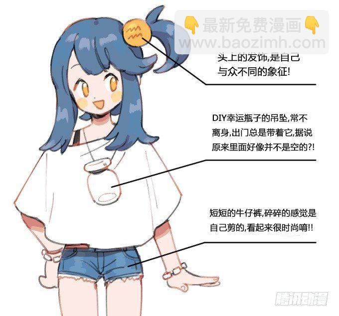 《星座派》做些改变 第6页