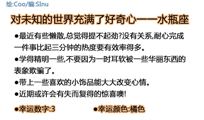 《星座派》做些改变 第8页